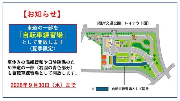公園レイアウト最終2026_06_30.jpg