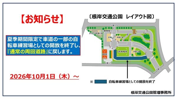 公園レイアウト最終2026_06_30.jpg